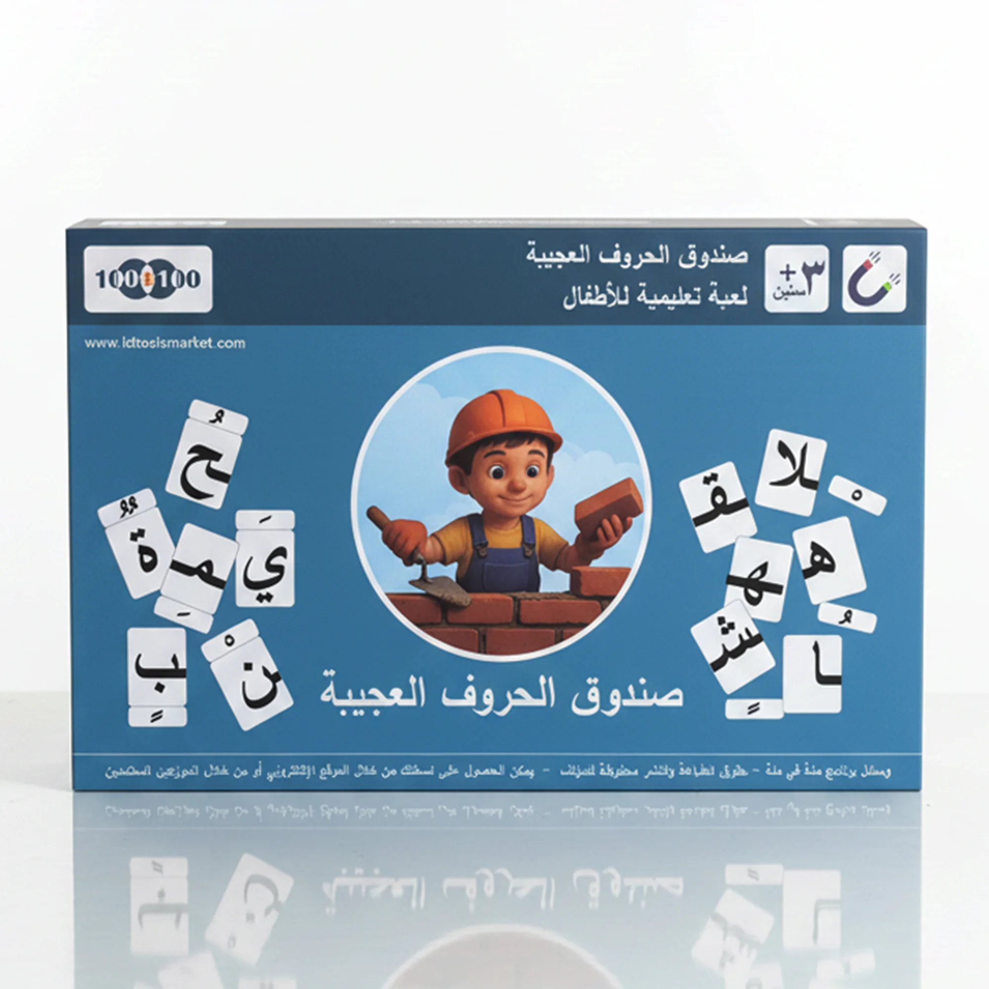 صندوق الحروف العجيبة