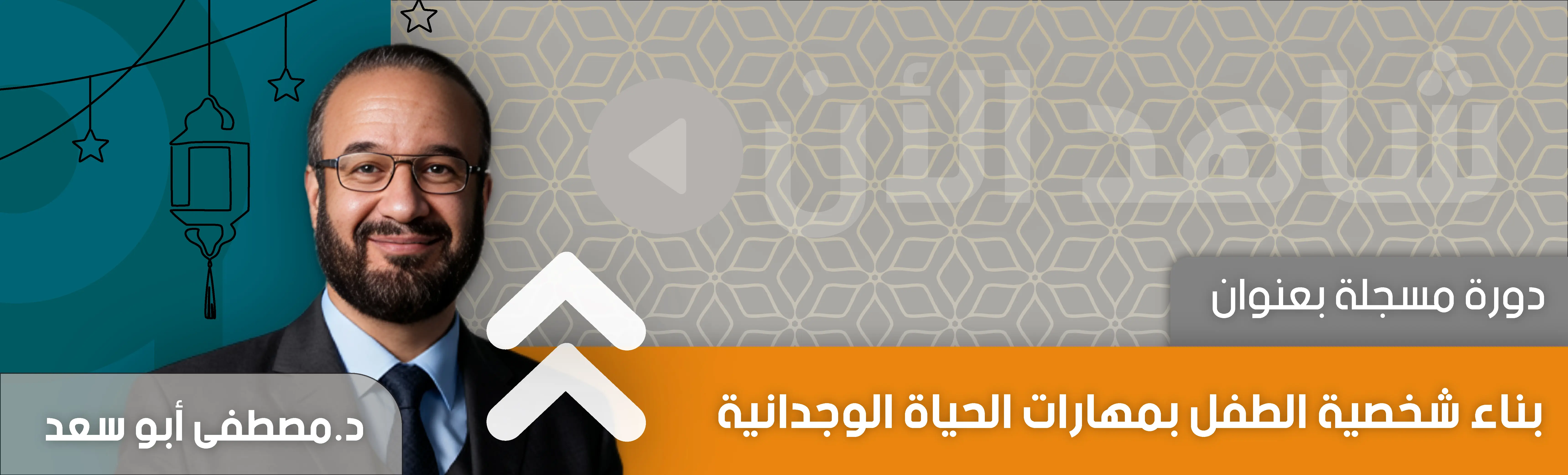 سلايدر رمضاني 2