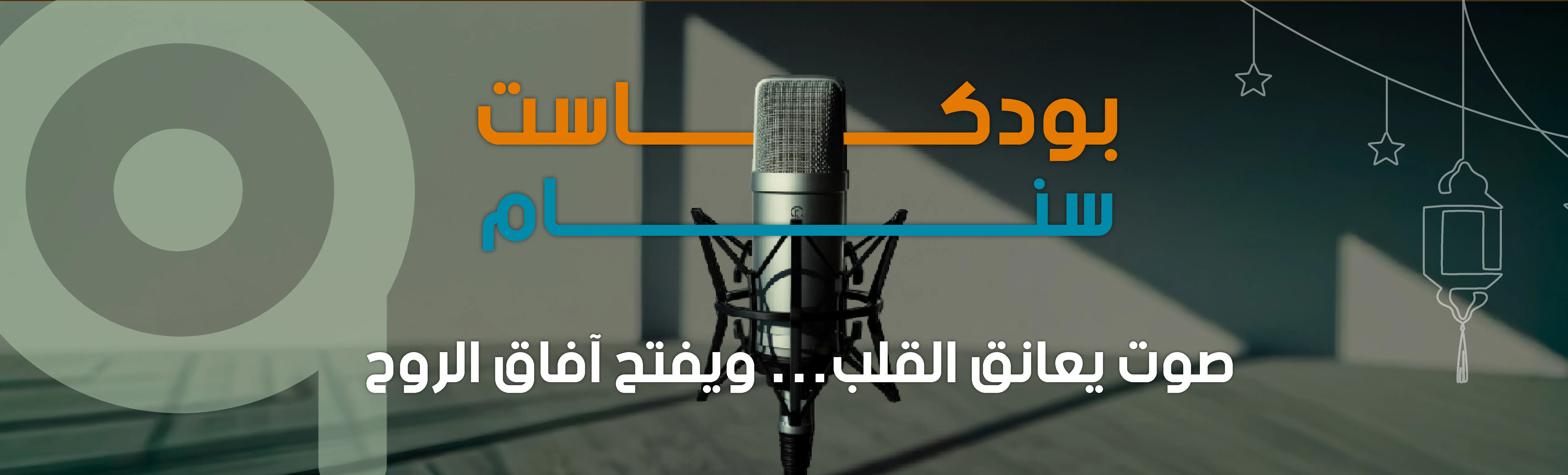 سلايدر رمضان 3