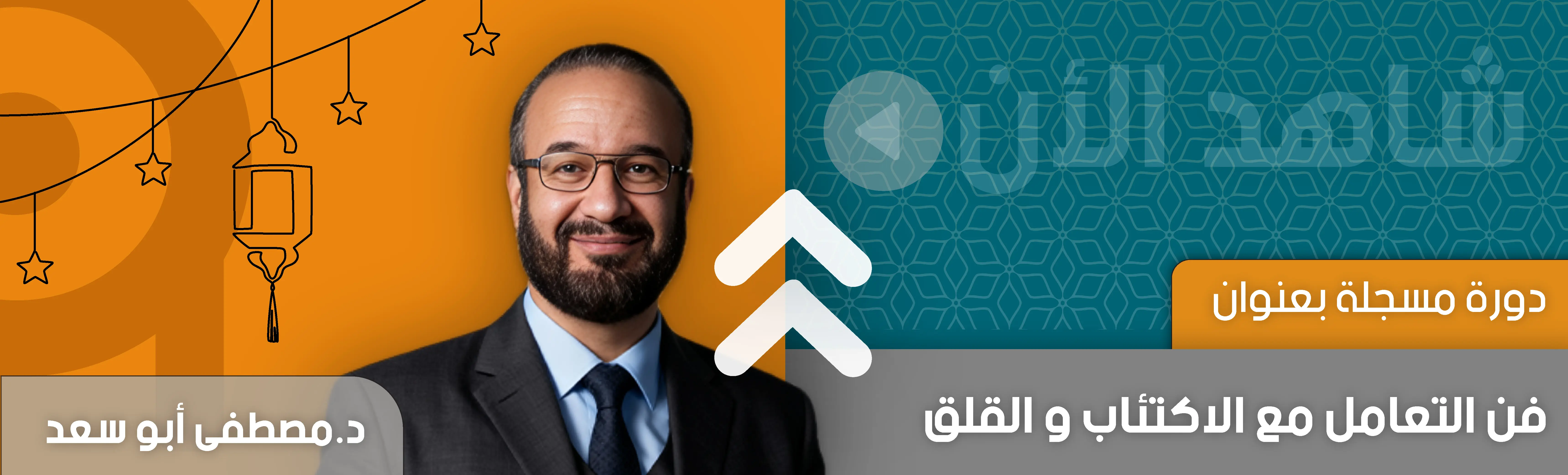 سلايدر رمضان 5