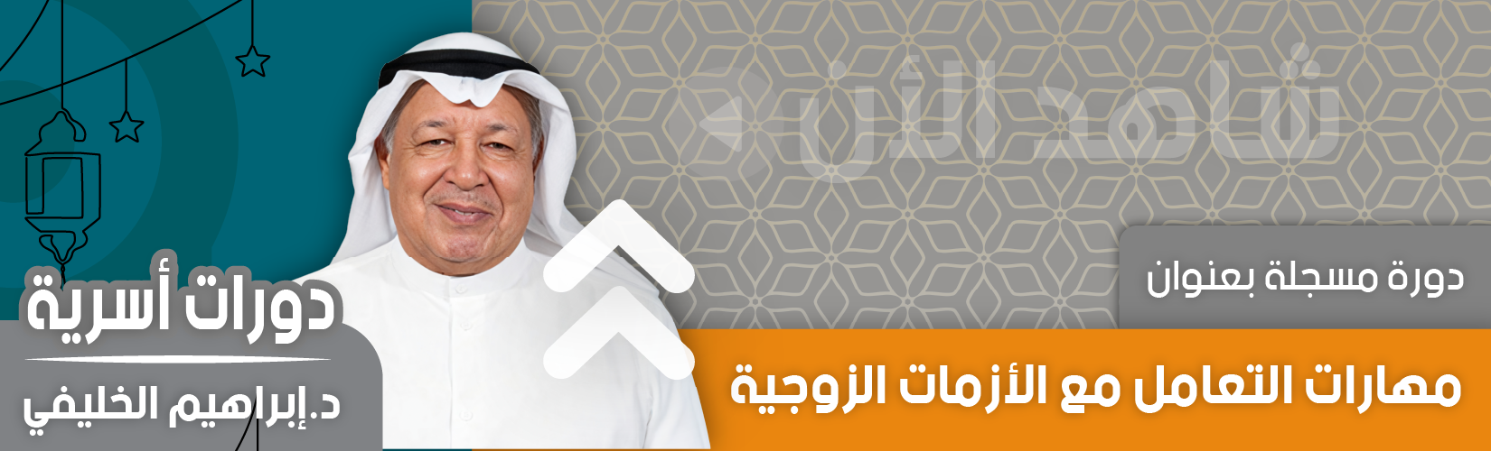 سلايدر رمضاني 6